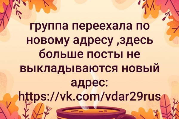 Почему не заходит на кракен